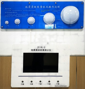 地球能量演示仪